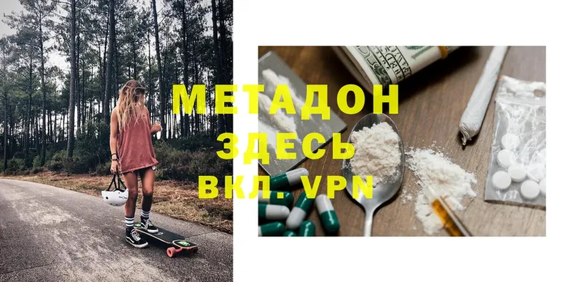 Метадон methadone  Аша 